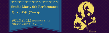 第9回新横大人発表会