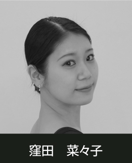 講師・窪田菜々子