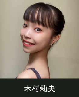 スタジオマーティ講師・木村莉央