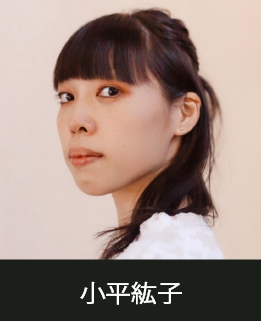 スタジオマーティ講師・小平紘子