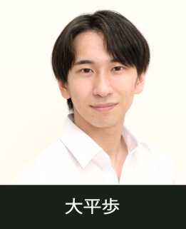 スタジオマーティ講師・大平歩