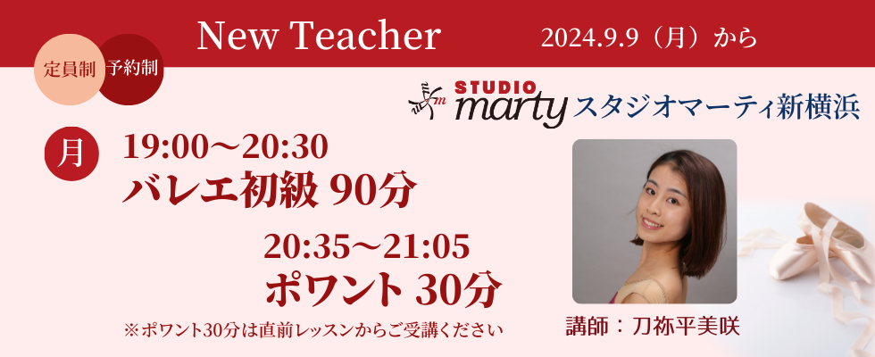 日曜日クラス刀祢平先生