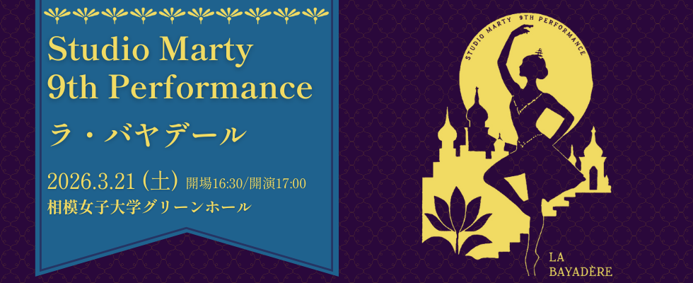 第9回横浜大人発表会