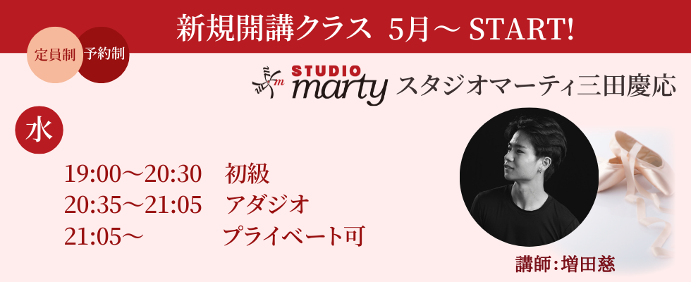 新規クラス_増田