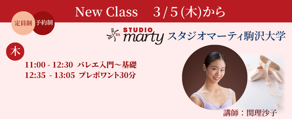 【駒沢】関理沙子newclass2026.03