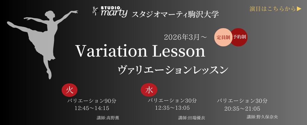 バリエーションクラス