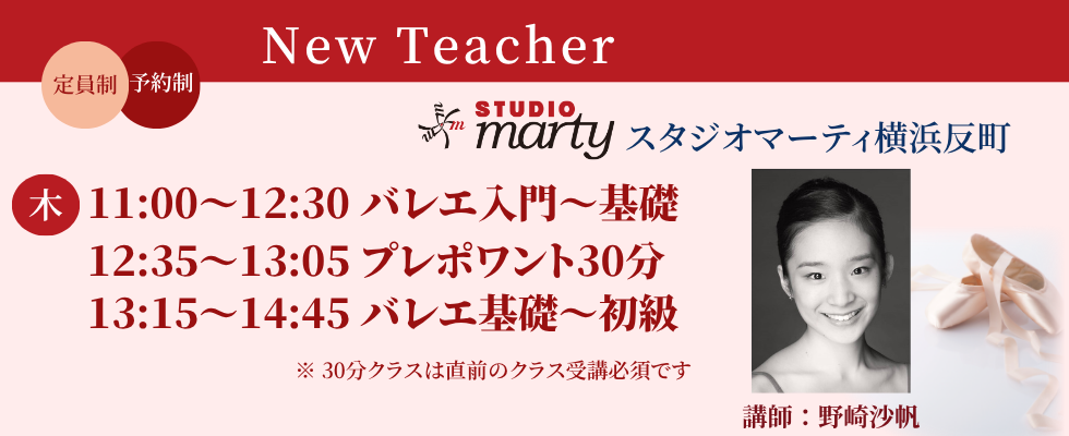 野崎木曜クラス