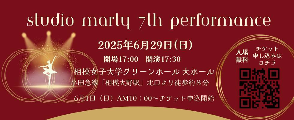 第7回横浜大人発表会