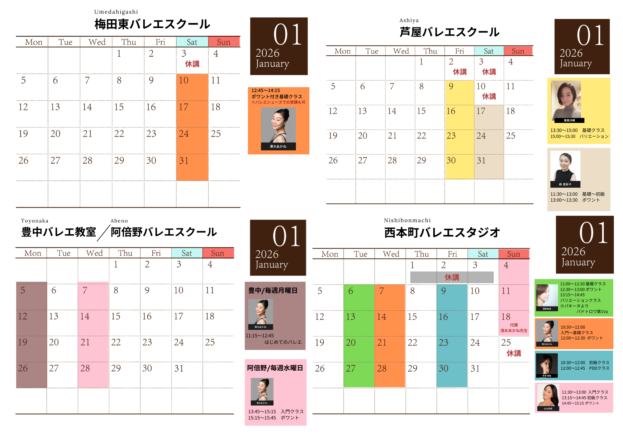 1月バレエレッスン・マーティ大阪支部