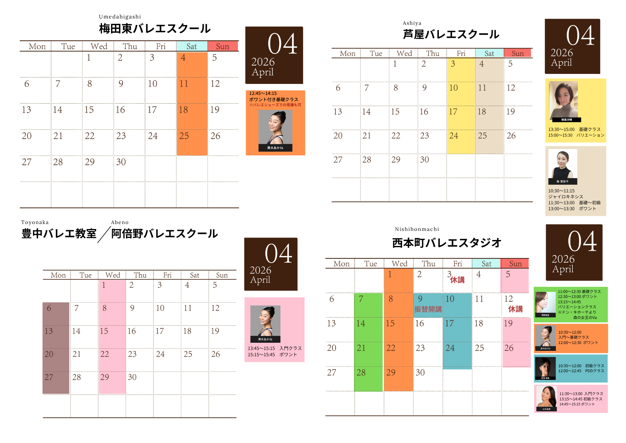 4月バレエレッスン・マーティ大阪支部