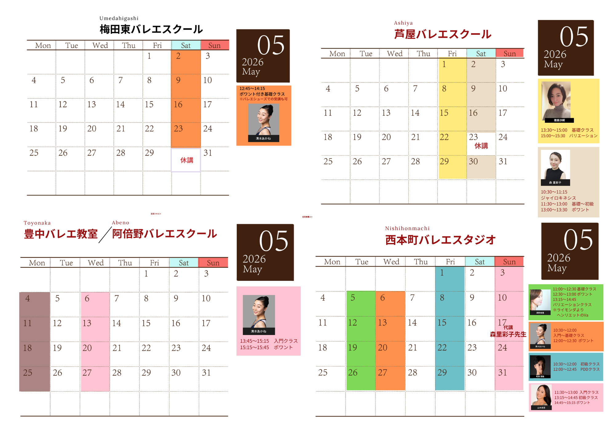 5月バレエレッスン・マーティ大阪支部