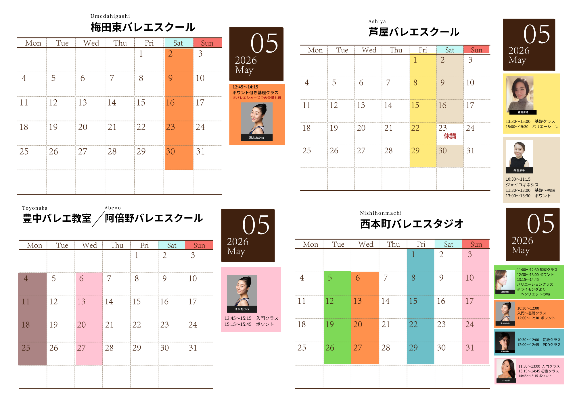 3月バレエレッスン・マーティ大阪支部