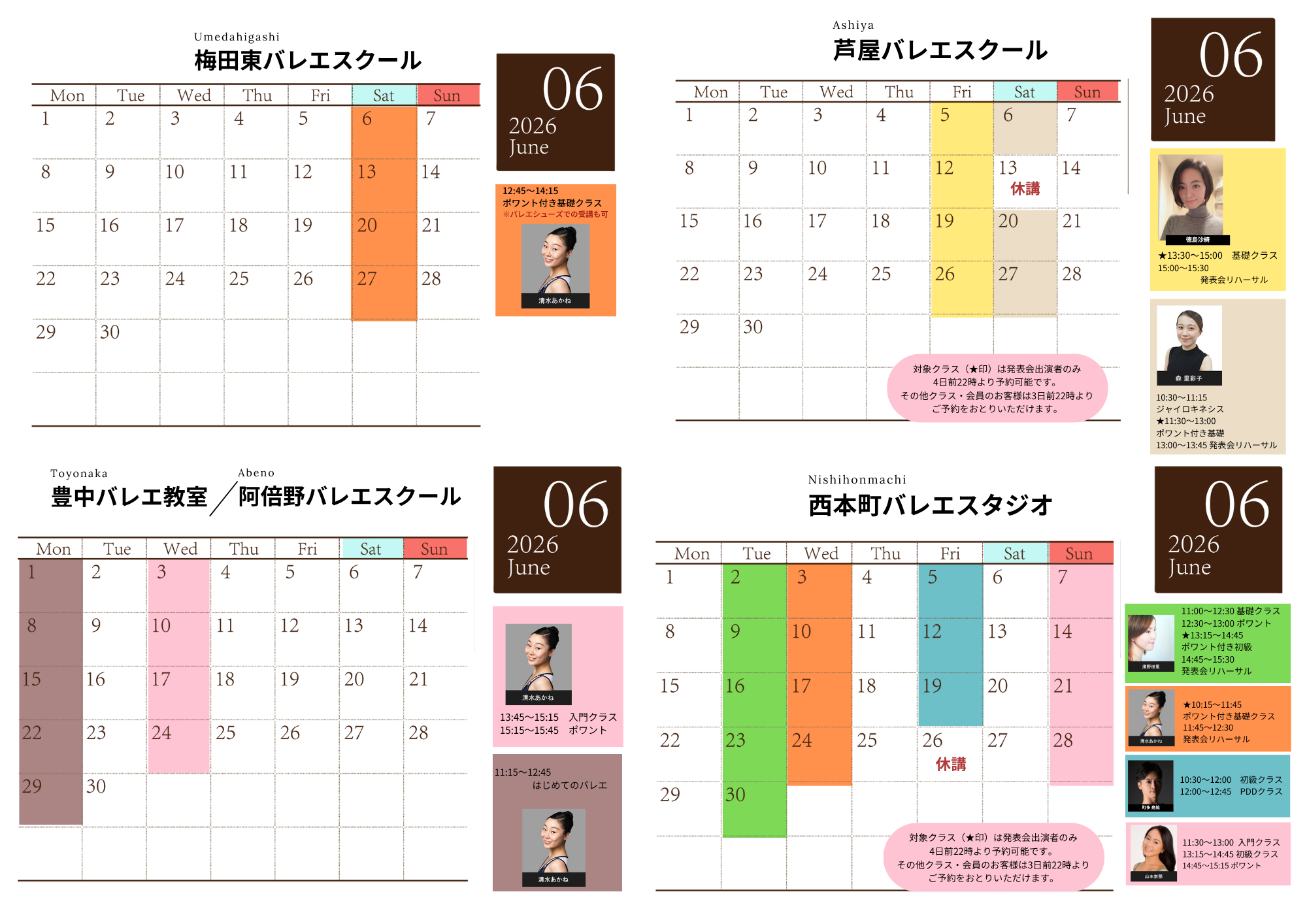 6月バレエレッスン・マーティ大阪支部