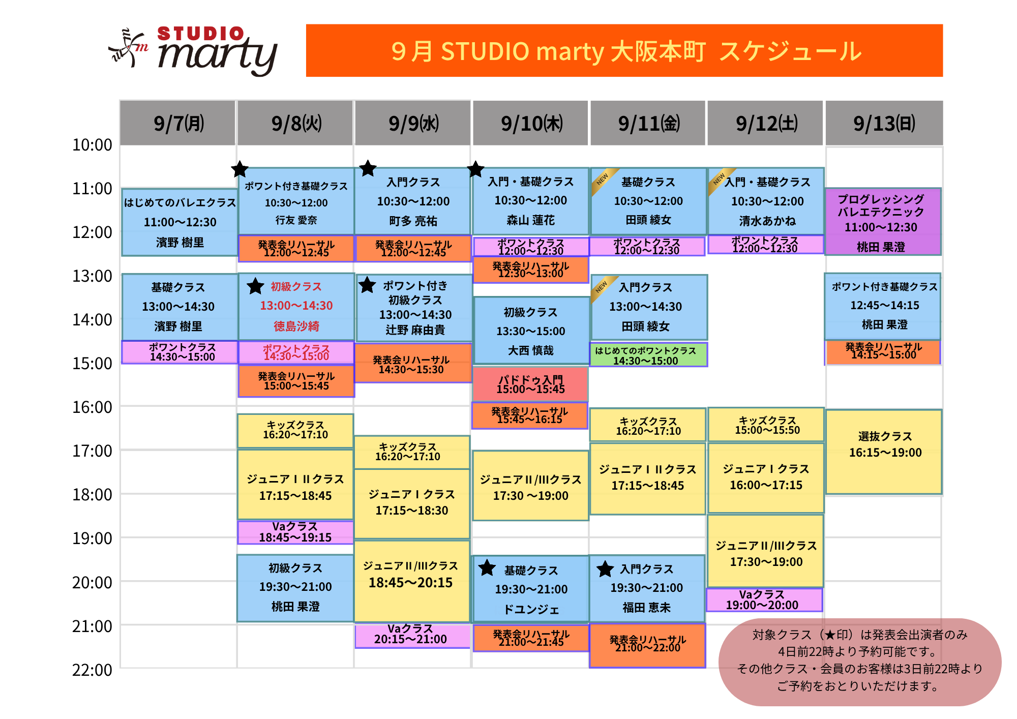 9月バレエレッスン・マーティ大阪本町