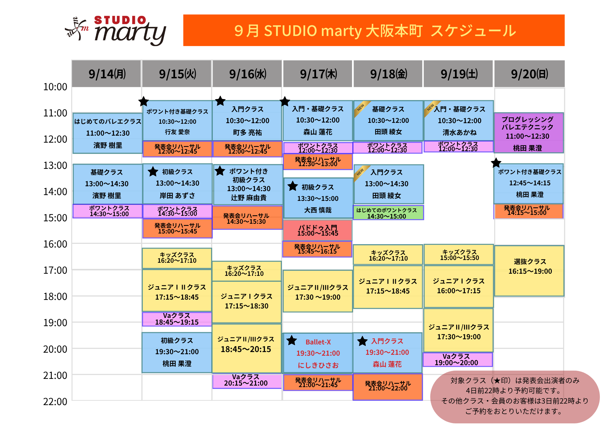 9月バレエレッスン・マーティ大阪本町