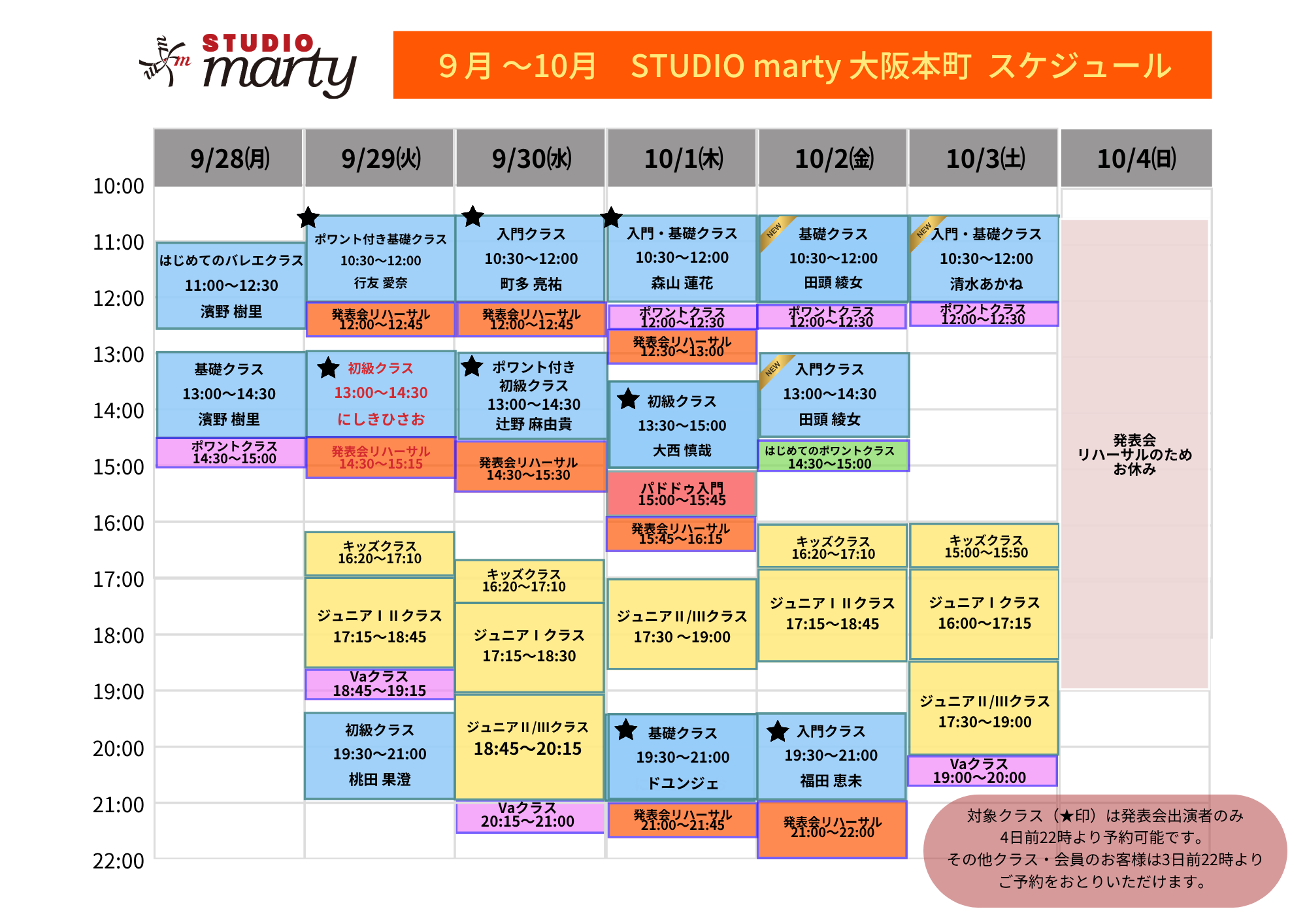9月バレエレッスン・マーティ大阪本町