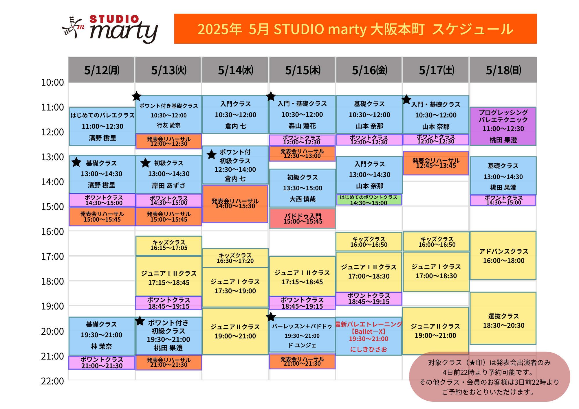 5月バレエレッスン・マーティ大阪本町