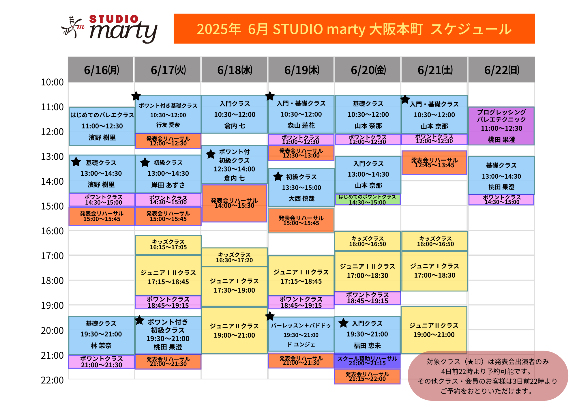 6月バレエレッスン・マーティ大阪本町