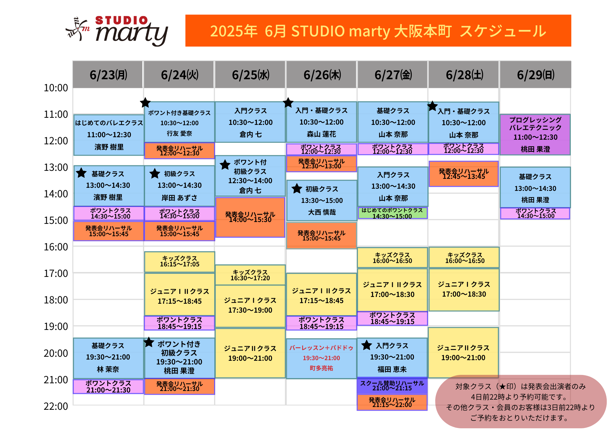 6月バレエレッスン・マーティ大阪本町