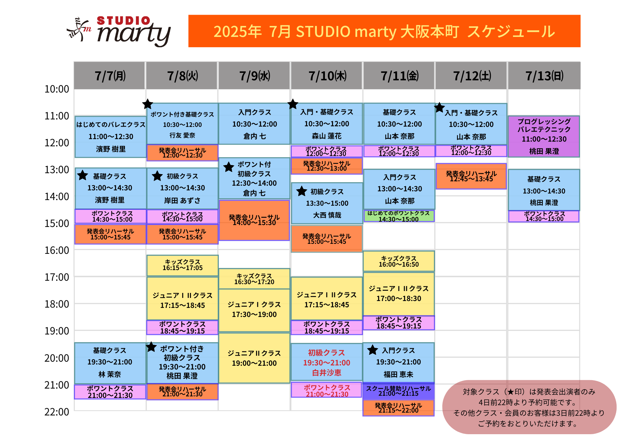 7月バレエレッスン・マーティ大阪本町
