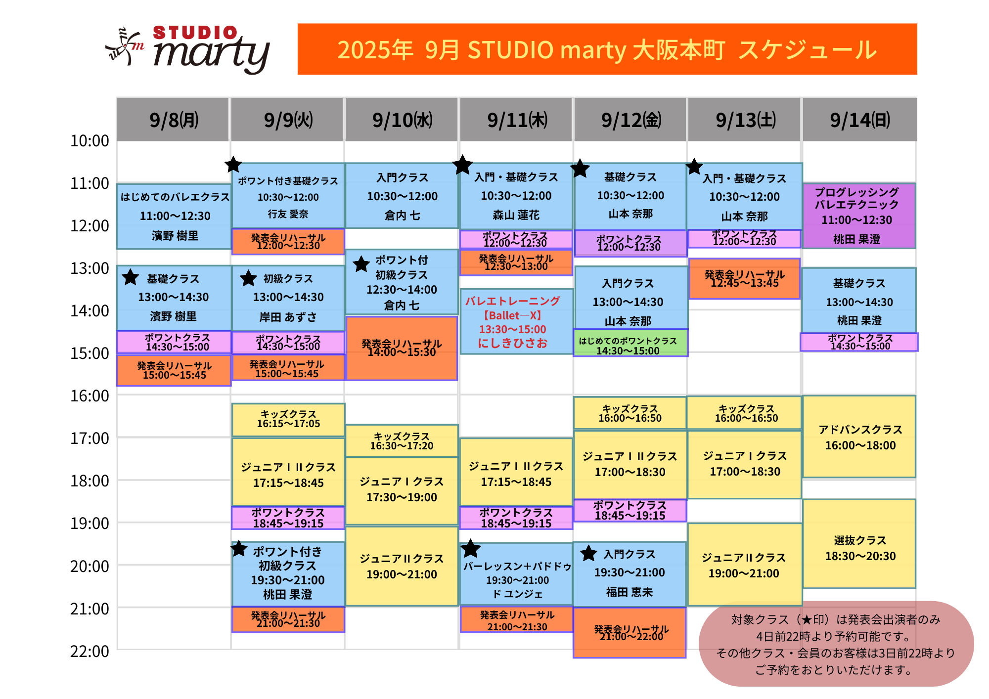 9月バレエレッスン・マーティ大阪本町