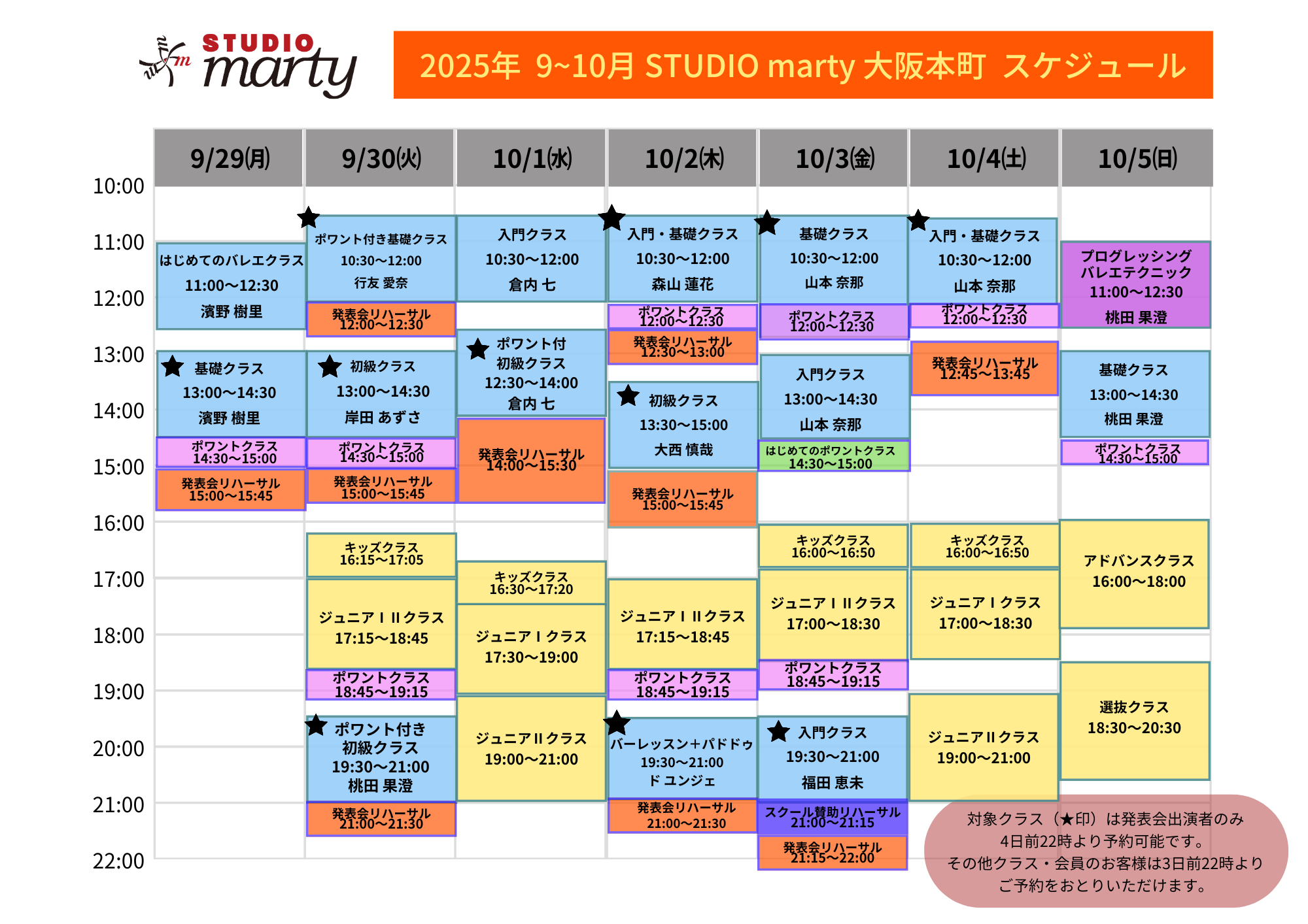 9月バレエレッスン・マーティ大阪本町