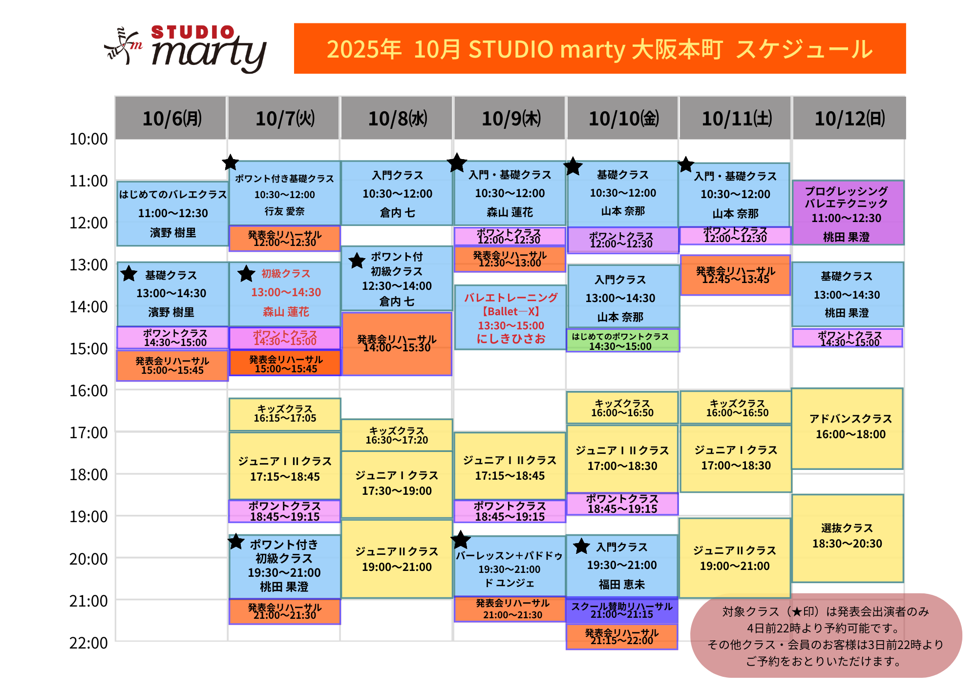 10月バレエレッスン・マーティ大阪本町