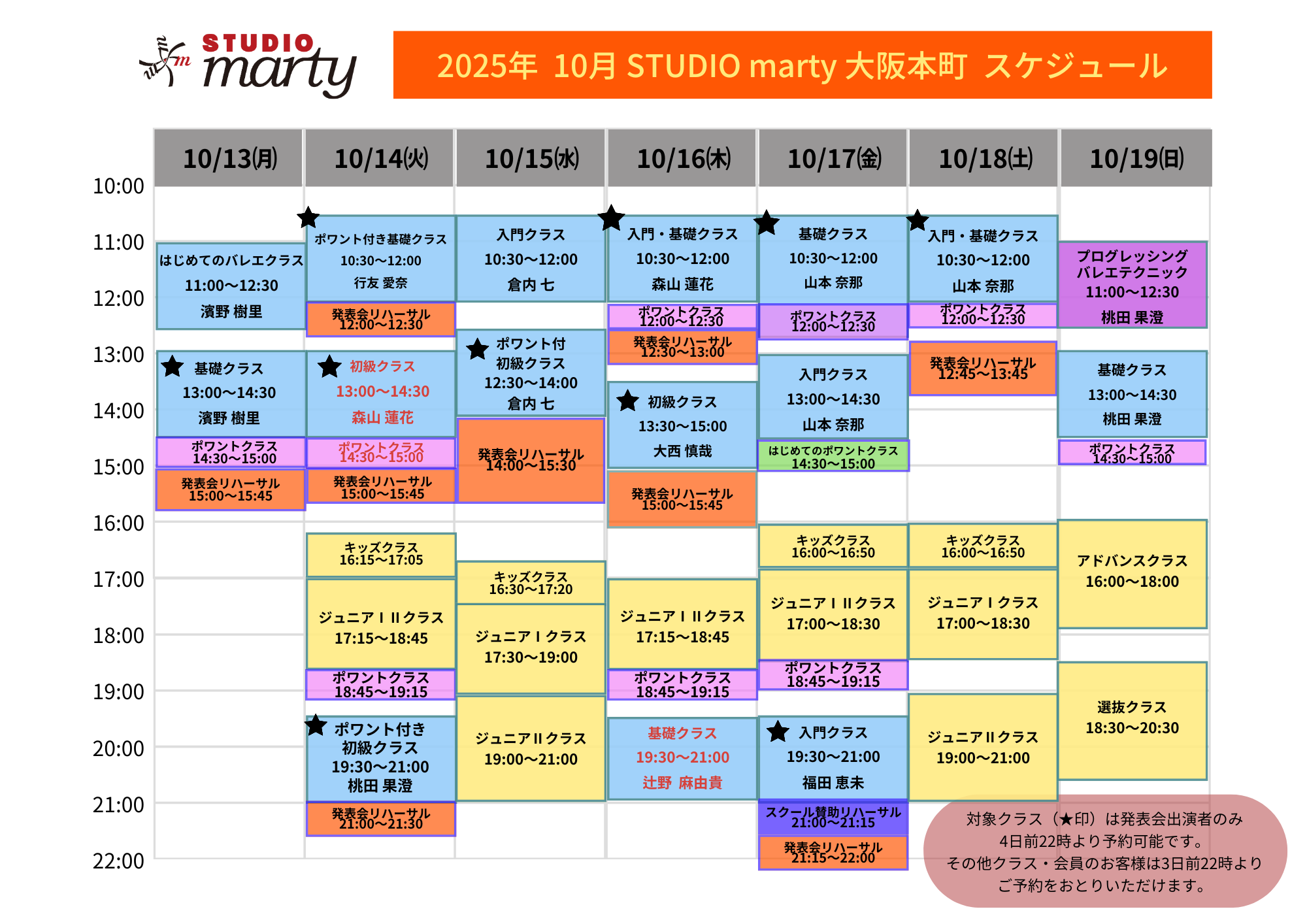 9月バレエレッスン・マーティ大阪本町