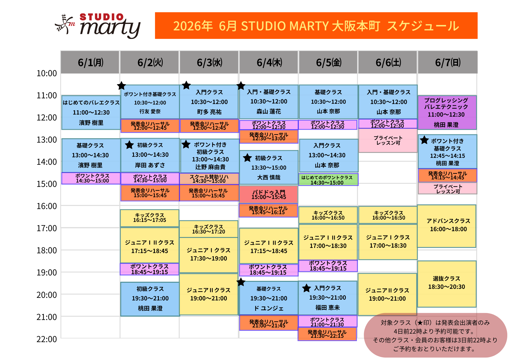 6月バレエレッスン・マーティ大阪本町