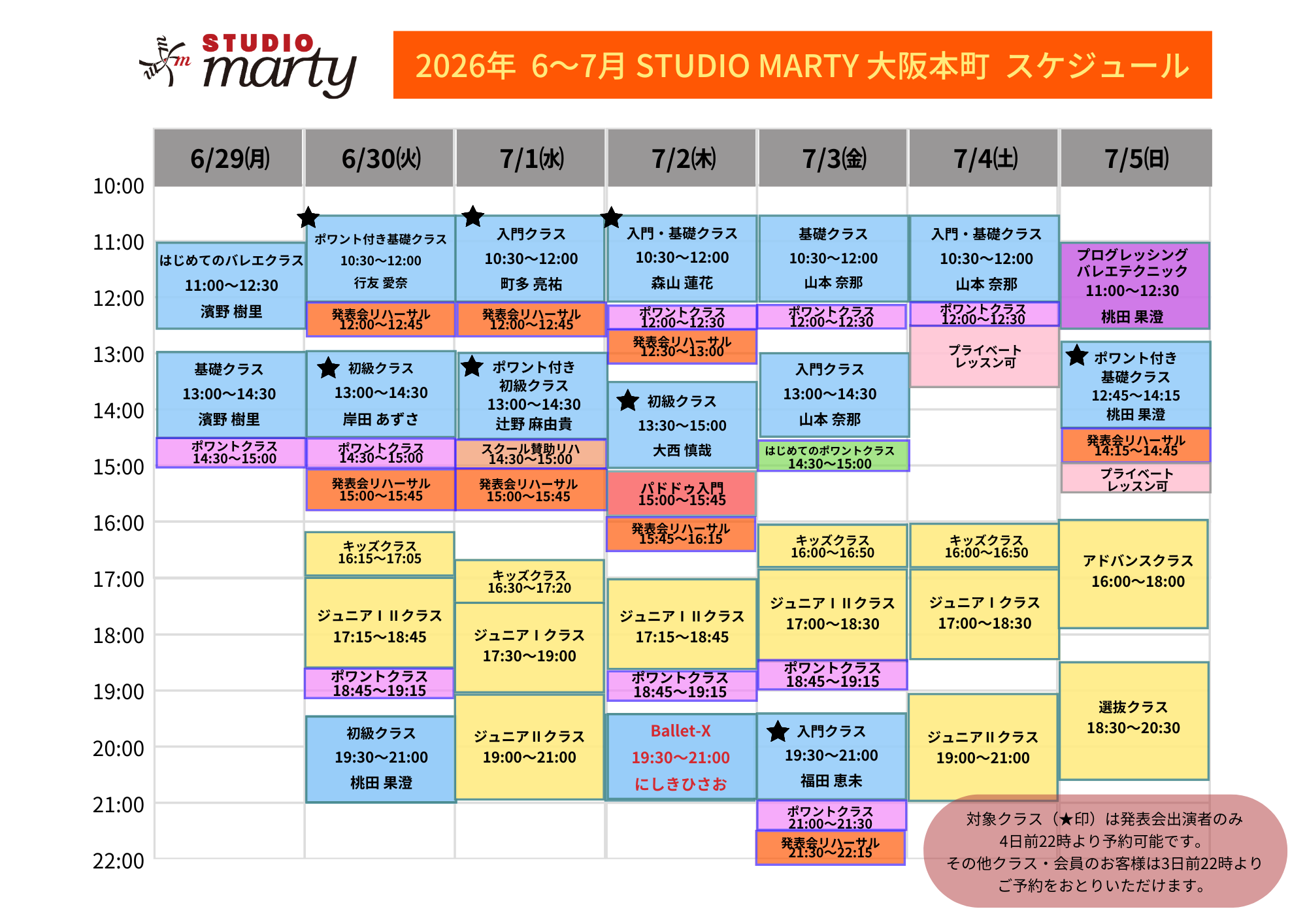 7月バレエレッスン・マーティ大阪本町