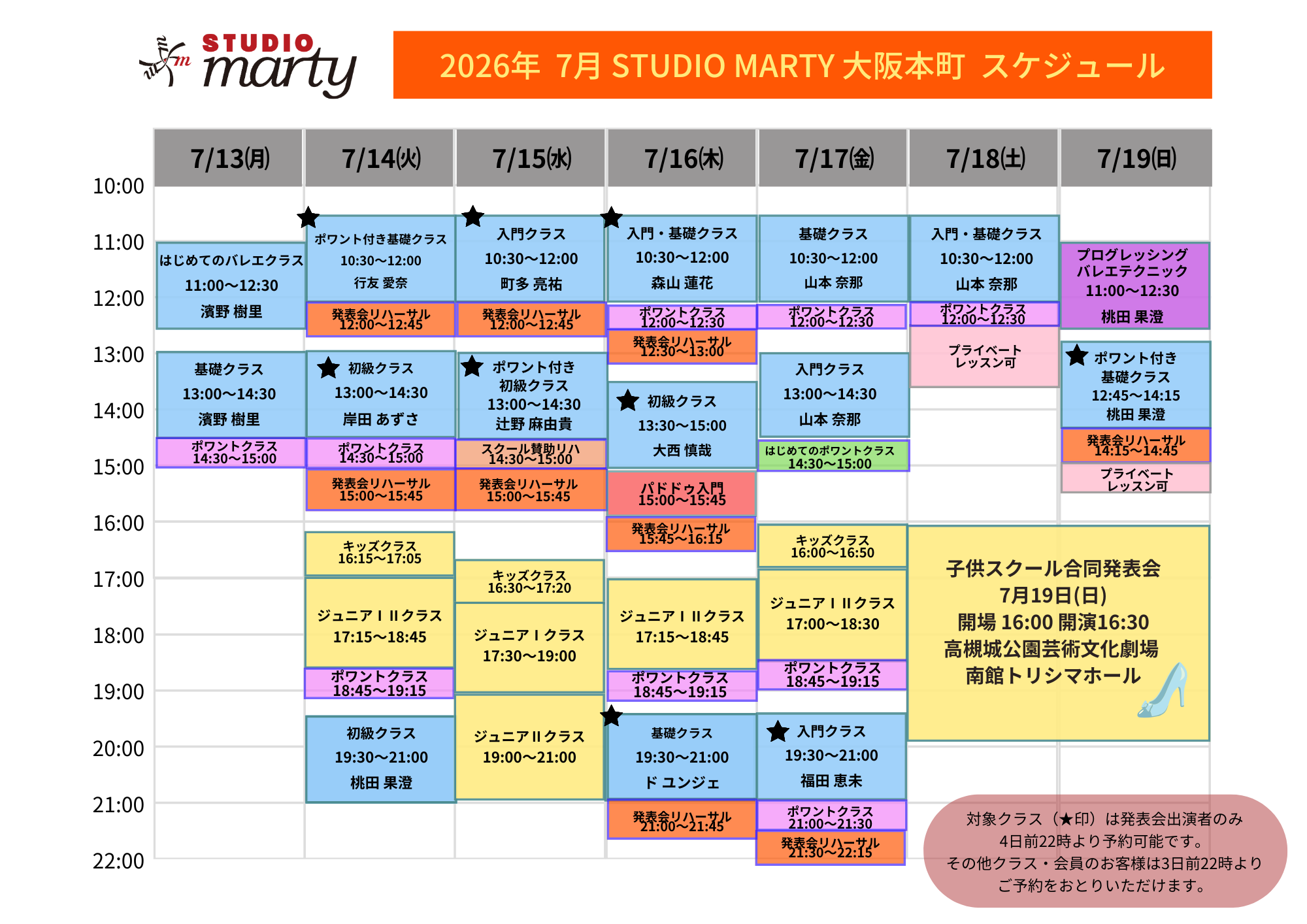 7月バレエレッスン・マーティ大阪本町