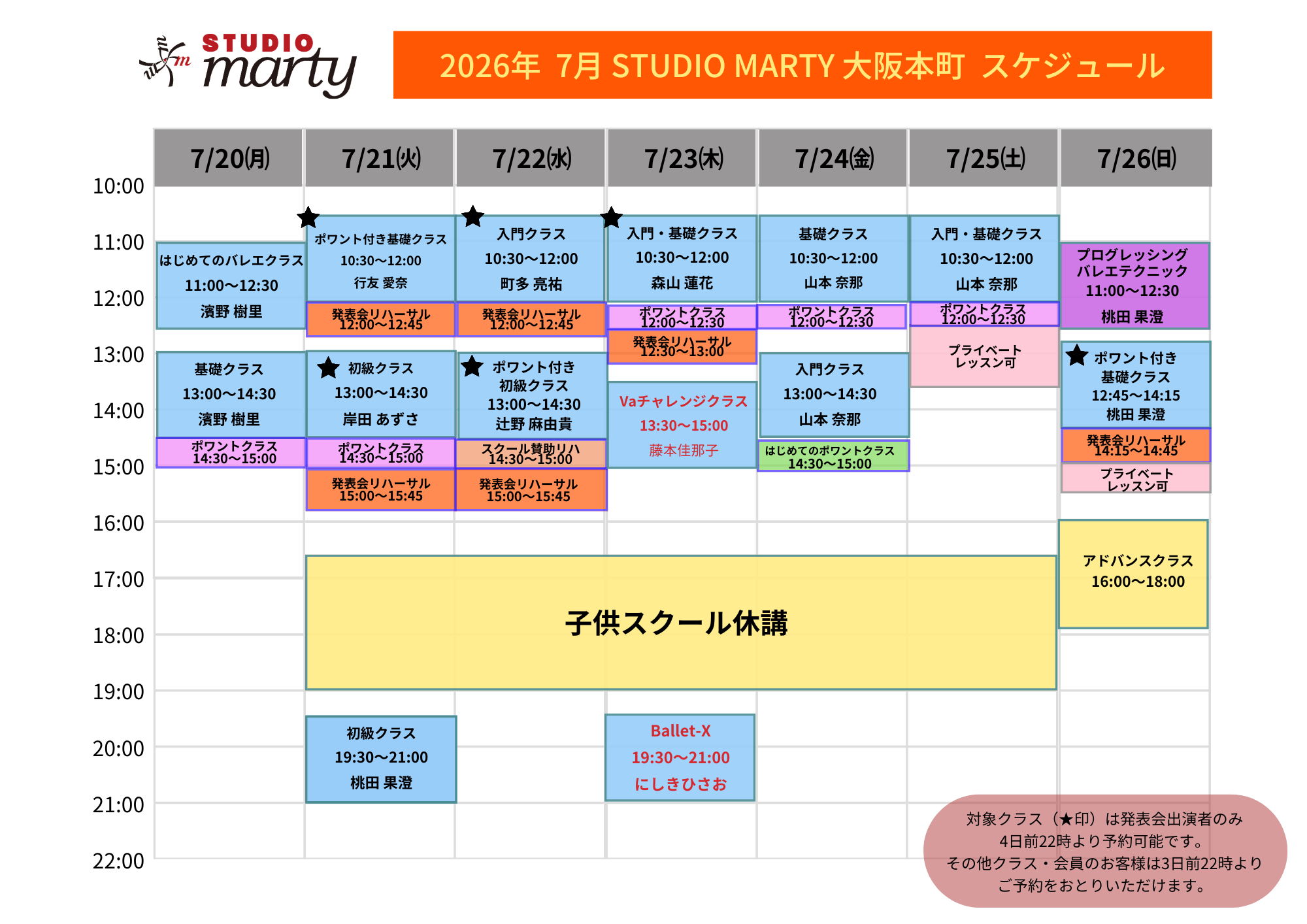 7月バレエレッスン・マーティ大阪本町