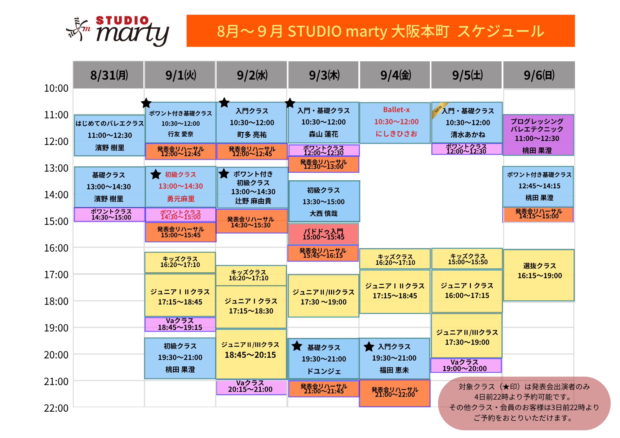 9月バレエレッスン・マーティ大阪本町