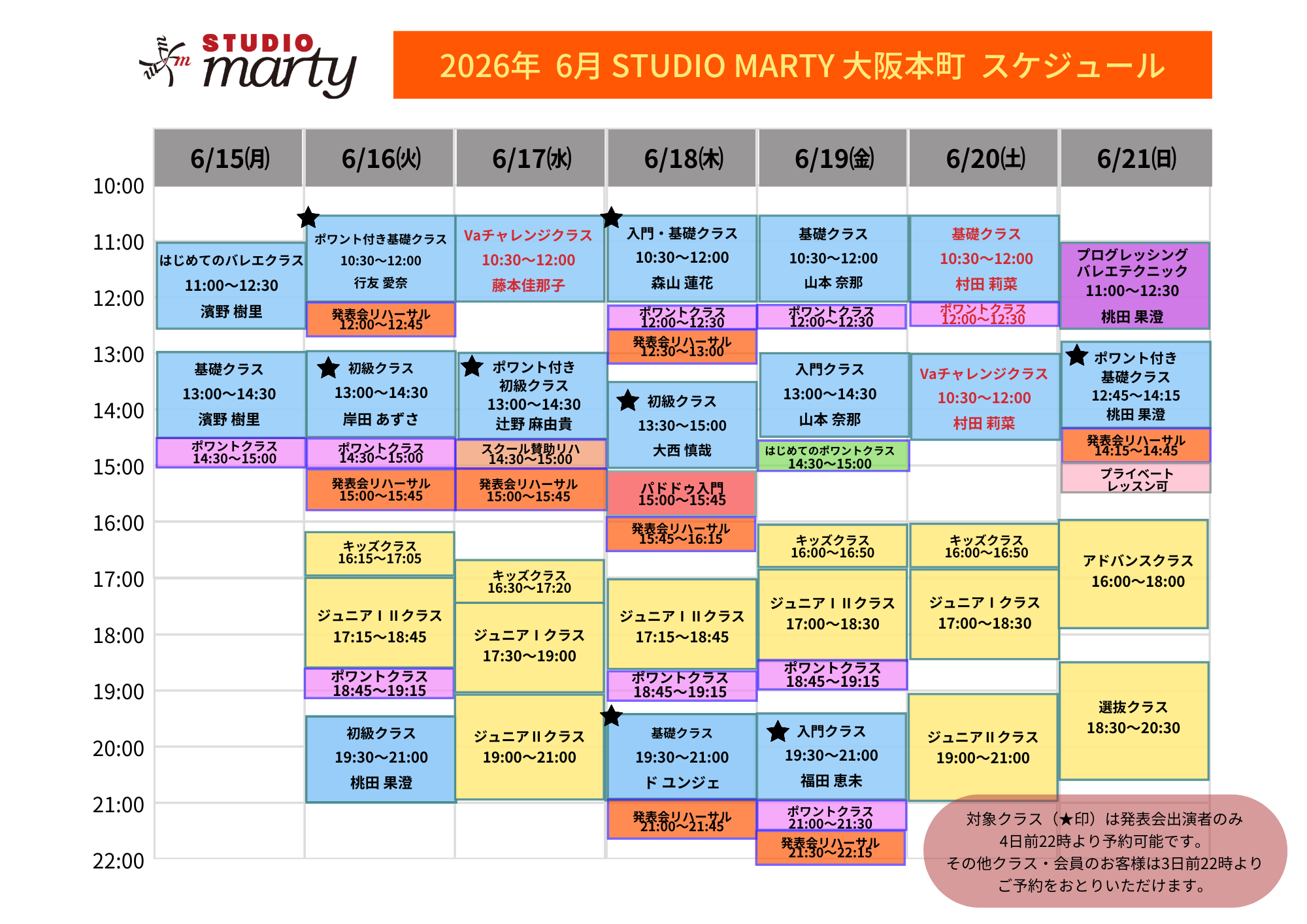 6月バレエレッスン・マーティ大阪本町
