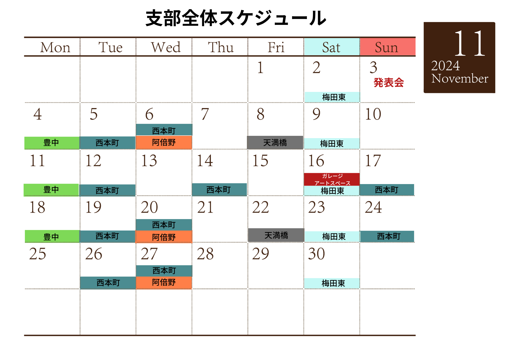 11月バレエレッスン・マーティ大阪支部