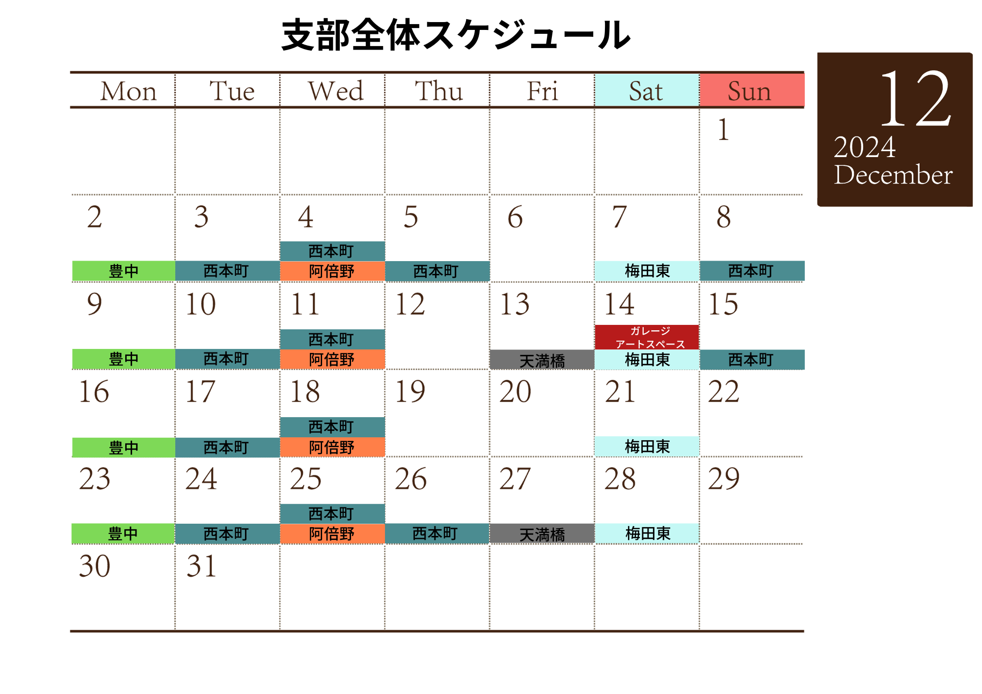 11月バレエレッスン・マーティ大阪支部