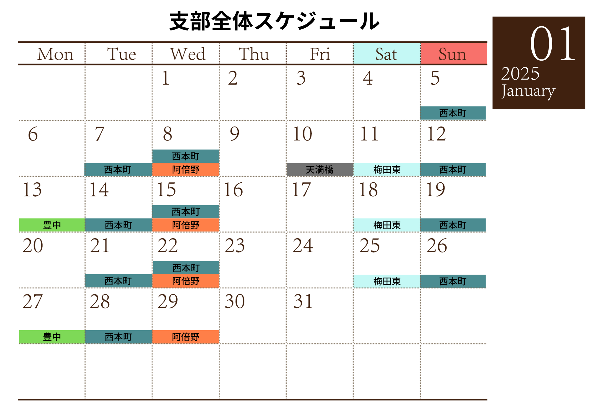 1月バレエレッスン・マーティ大阪支部