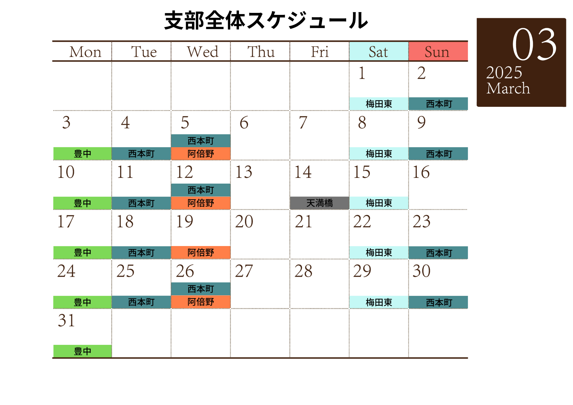 3月バレエレッスン・マーティ大阪支部