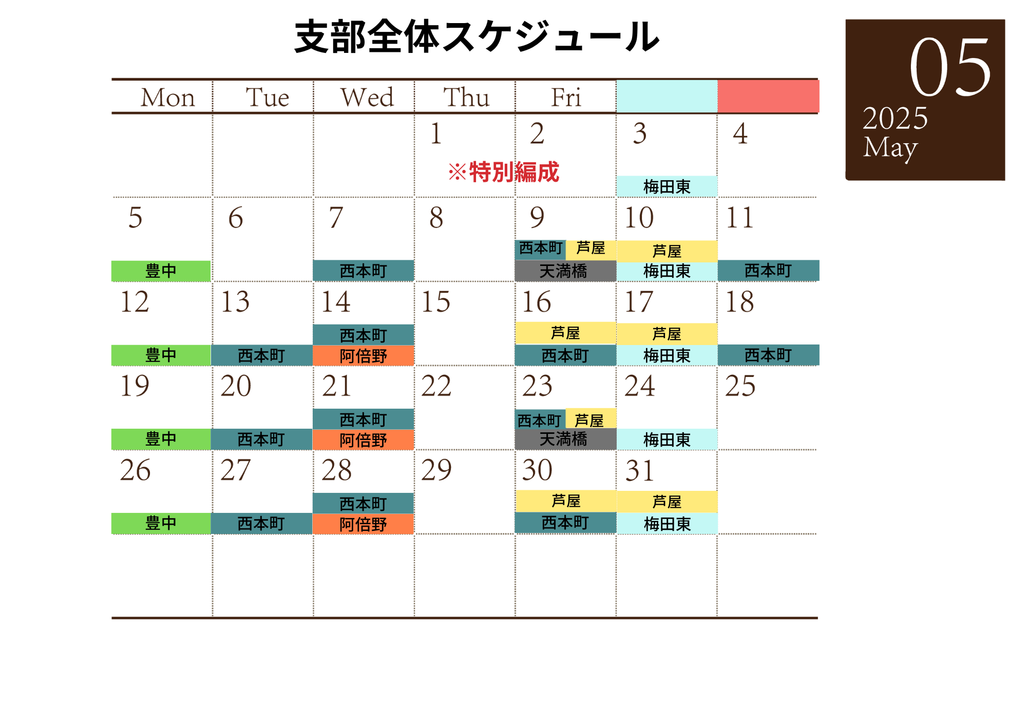 5月バレエレッスン・マーティ大阪支部