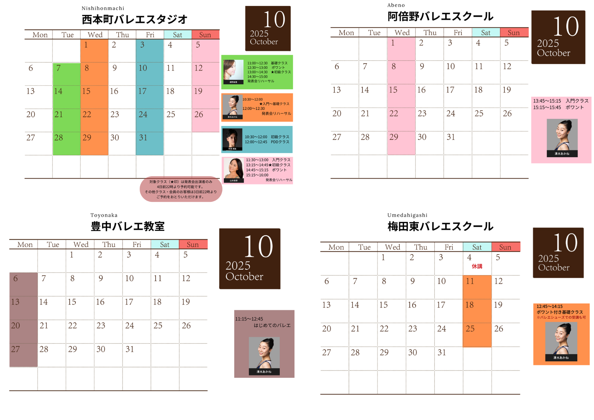 10月バレエレッスン・マーティ大阪支部