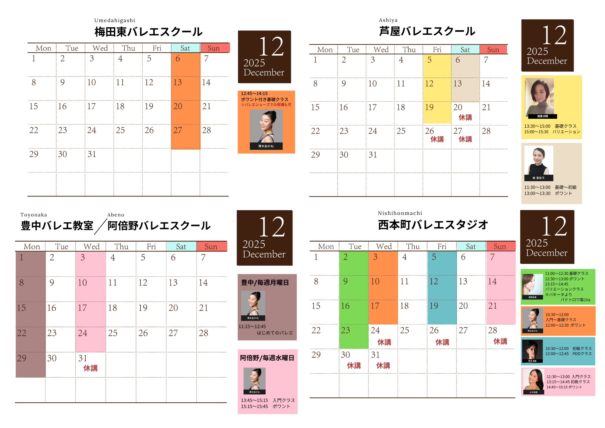 12月バレエレッスン・マーティ大阪支部