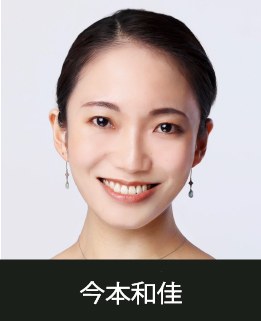 スタジオマーティ講師・今本和佳