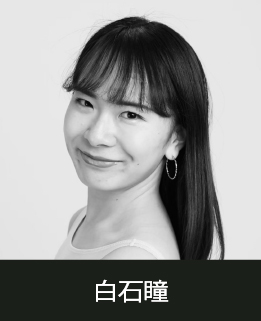スタジオマーティ講師・白石瞳