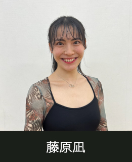 スタジオマーティ講師・藤原凪